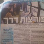 פורצות דרך