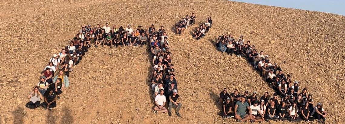 שכבת י”ב  – טיול שנתי בהרי אילת