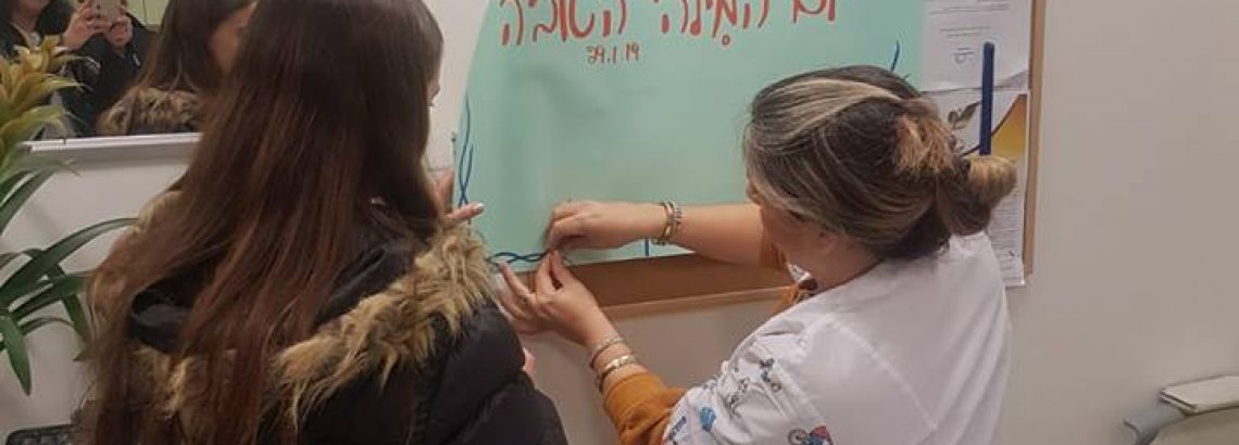 יום המילה הטובה