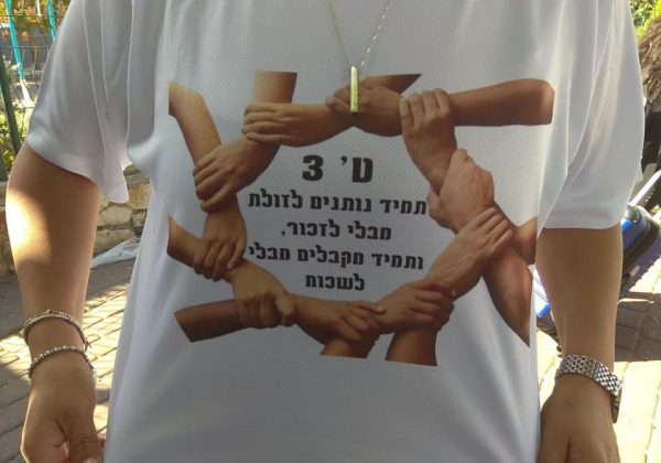 שכבת ט’ חזרו מגיחה מוצלחת
