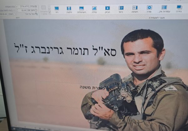פרויקט הנצחה לחללי מלחמת חרבות ברזל